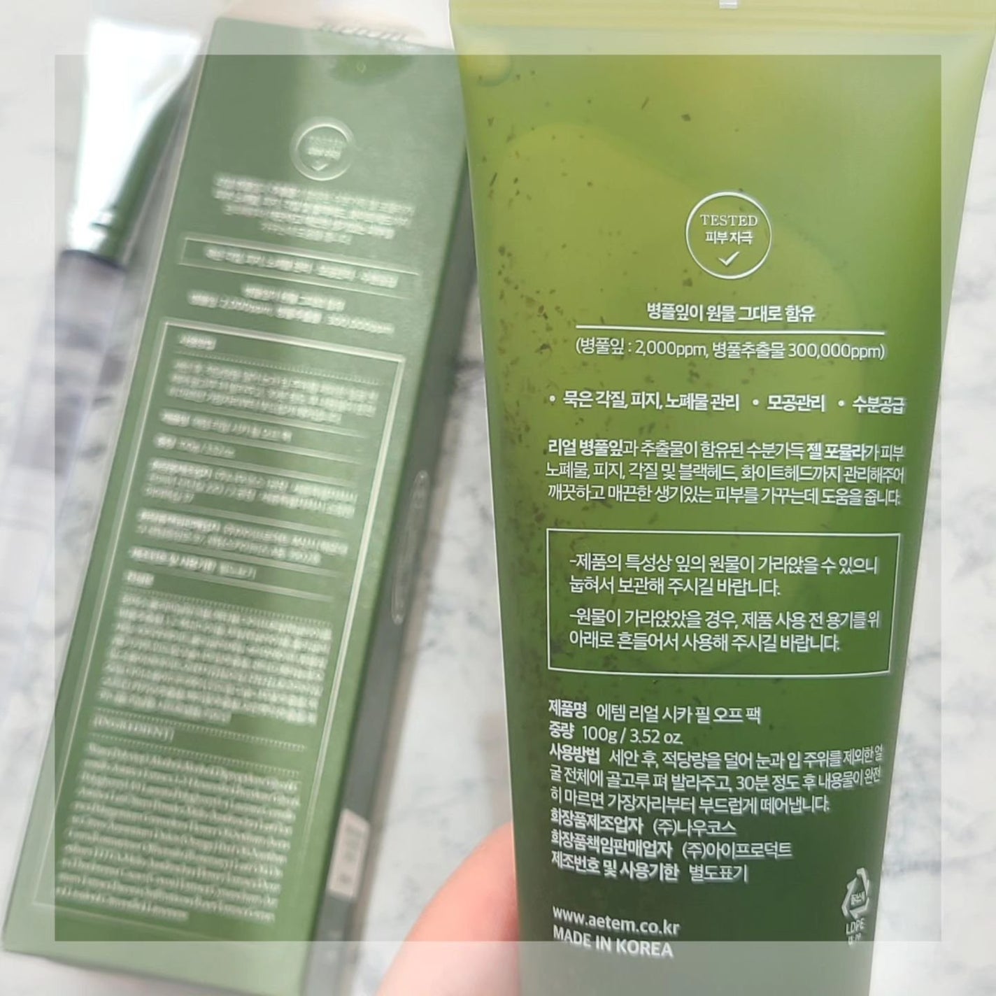 REAL CICA PEEL OFF PACK/Aetem /シートマスク・パックを使ったクチコミ(5枚目)