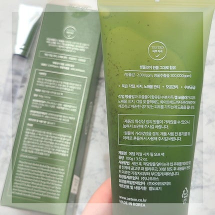 REAL CICA PEEL OFF PACK/Aetem /シートマスク・パックを使ったクチコミ(5枚目)