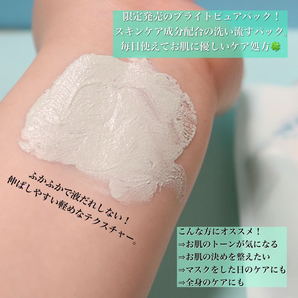 ブライトピュアクリーム/CandyDoll/化粧下地を使ったクチコミ(5枚目)