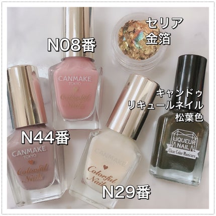 カラフルネイルズ/キャンメイク/マニキュアを使ったクチコミ(5枚目)