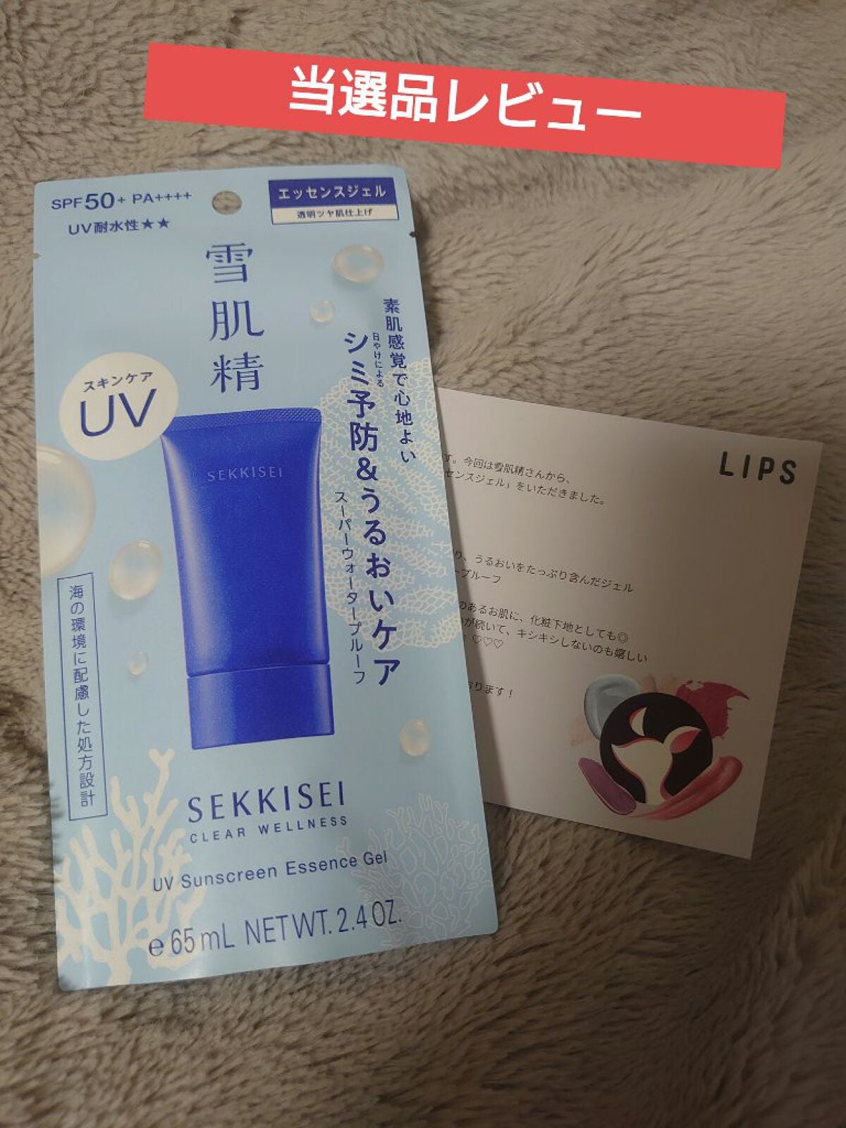 ã¯ãªã¢ãŠã§ã«ã㹠ãšãã»ã³ã¹ãžã§ã«/éªè粟/æ¥çŒãæ¢ããžã§ã«ã䜿ã£ãã¯ãã³ãïŒ1æç®ïŒ