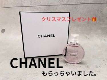 チャンス オー タンドゥル オードゥ トワレット(ヴァポリザター)/CHANEL/香水(レディース)を使ったクチコミ（1枚目）