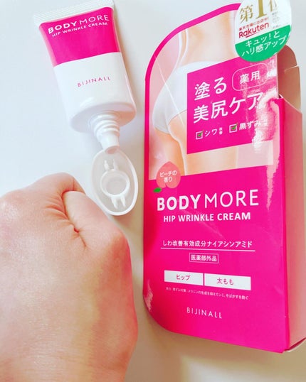 まゆ on LIPS 「『ボディモアBODYMOREヒップリンクルクリーム』こちら、な..」(4枚目)