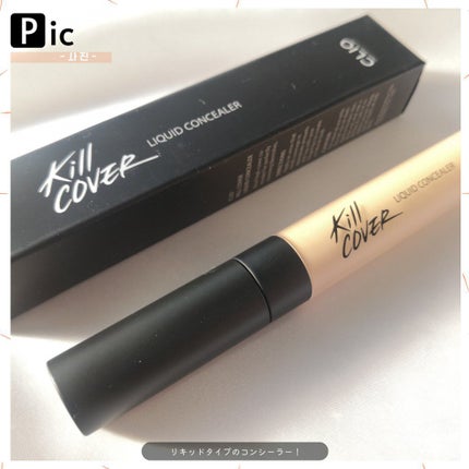 キル カバー リキッド コンシーラー 04 GINGER/CLIO/リキッドコンシーラーの画像
