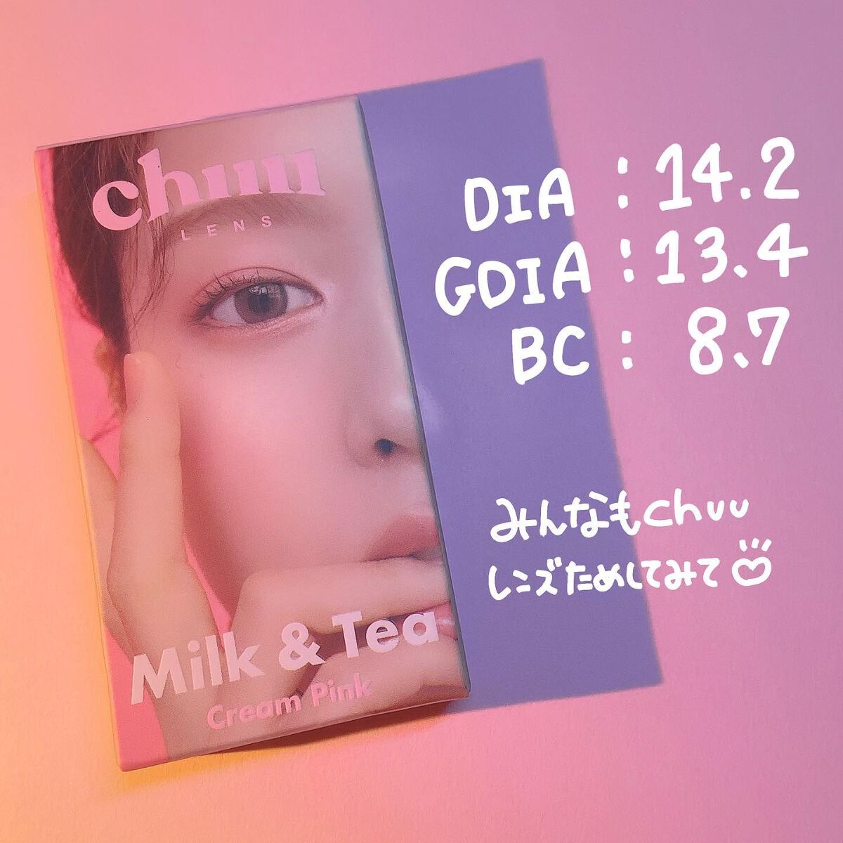 chuuLENS Milk&Tea 1day/chuu LENS/ワンデー(1DAY)カラコンを使ったクチコミ(4枚目)