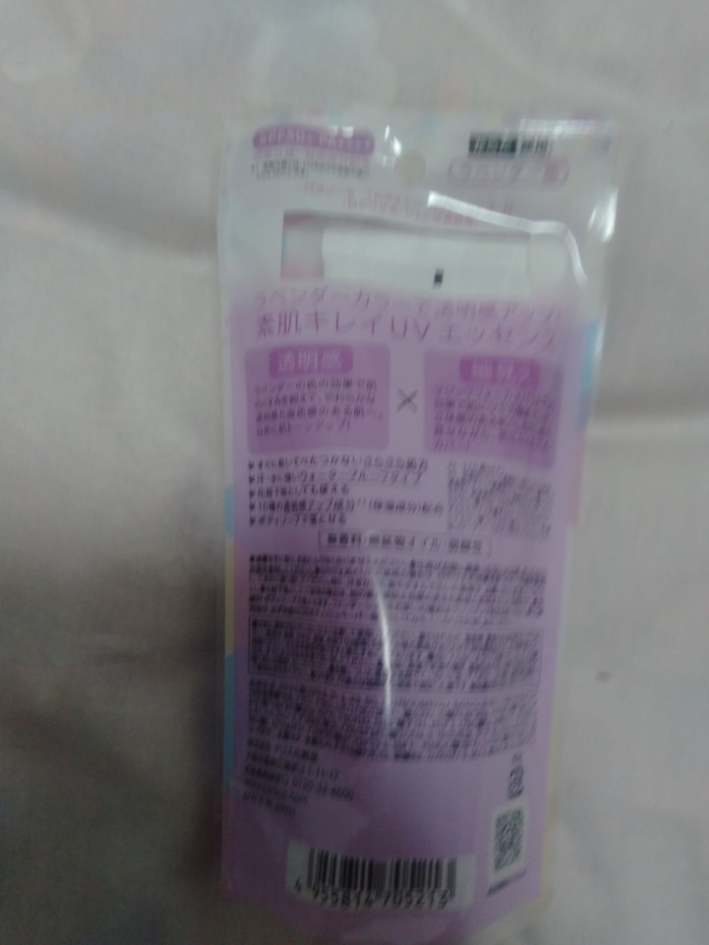 パラソーラ イルミスキン UVエッセンス N(旧品)/パラソーラ/日焼け止め・UVケアを使ったクチコミ(2枚目)