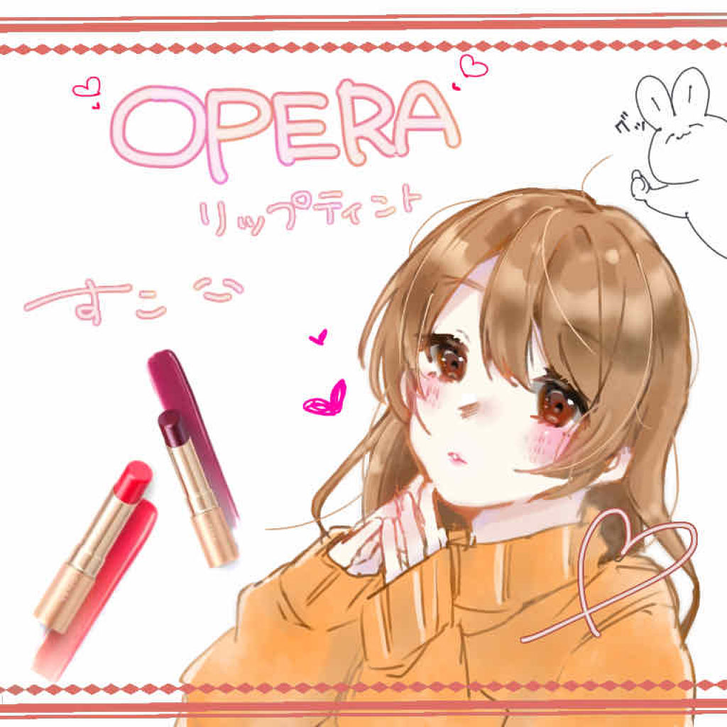 オペラ リップティント N/OPERA/リップティントを使ったクチコミ（1枚目）