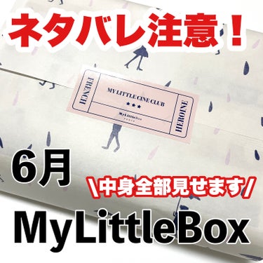 My Little Box/My Little Box/その他キットセットを使ったクチコミ（1枚目）