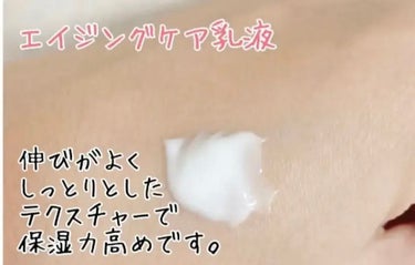 リフトモイスト エマルジョン SP 本体 130ml/エリクシール/乳液を使ったクチコミ（2枚目）