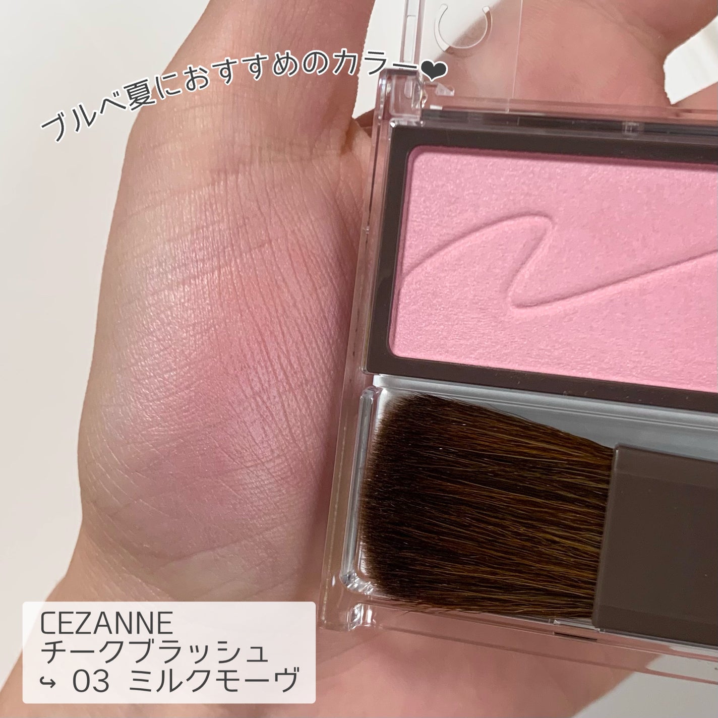 チークブラッシュ/CEZANNE/パウダーチークを使ったクチコミ(2枚目)