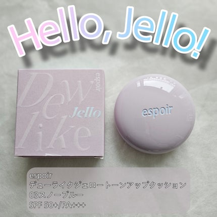 デューライクジェロー トーンアップクッション/espoir/化粧下地を使ったクチコミ(1枚目)