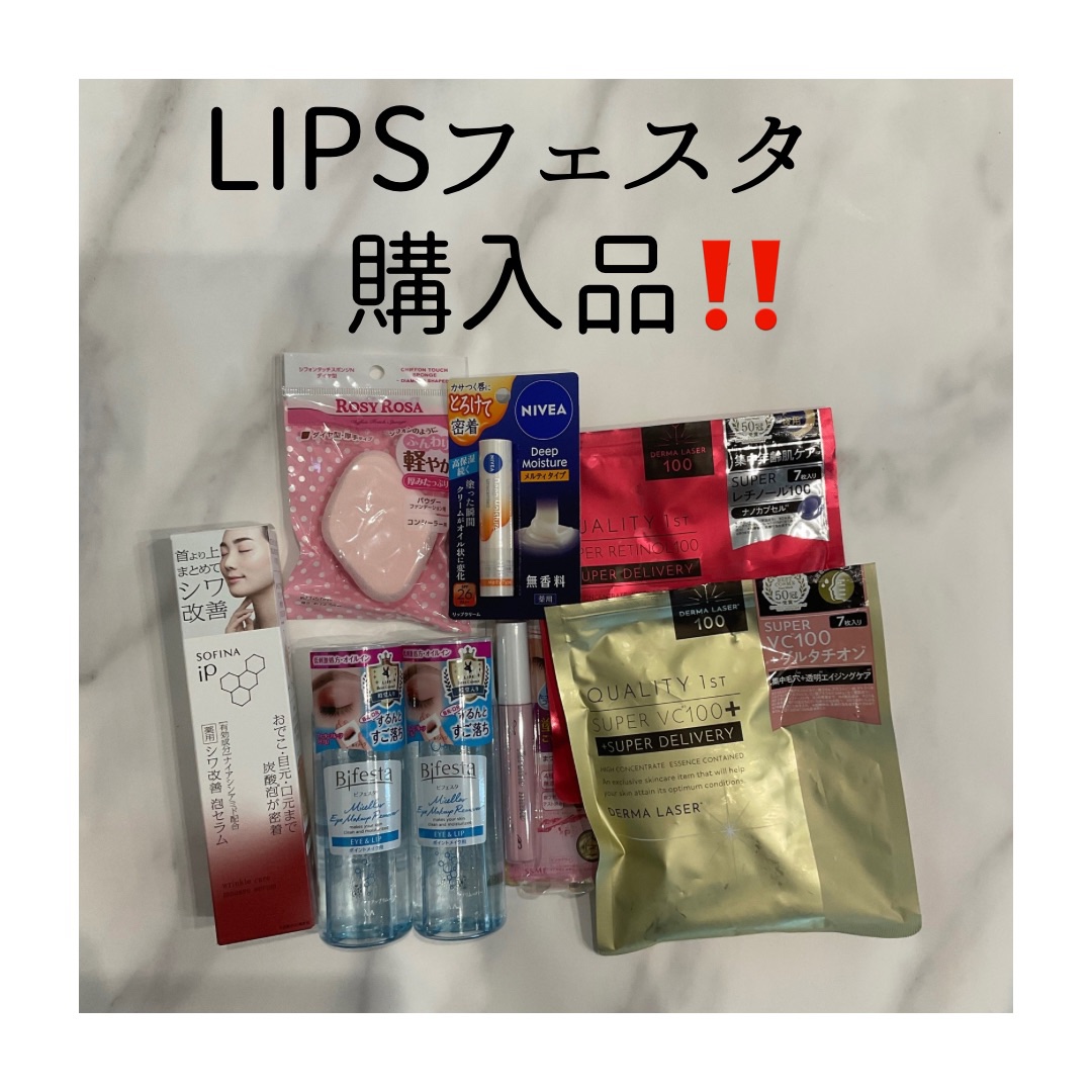 ミセラーアイメイクアップリムーバー/ビフェスタ/ポイントメイクリムーバーを使ったクチコミ（1枚目）