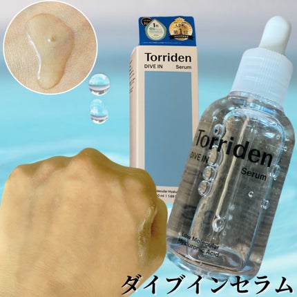 ダイブイン セラム/Torriden/美容液を使ったクチコミ(3枚目)