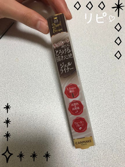 クリーミータッチライナー/キャンメイク/ジェルアイライナーを使ったクチコミ(2枚目)