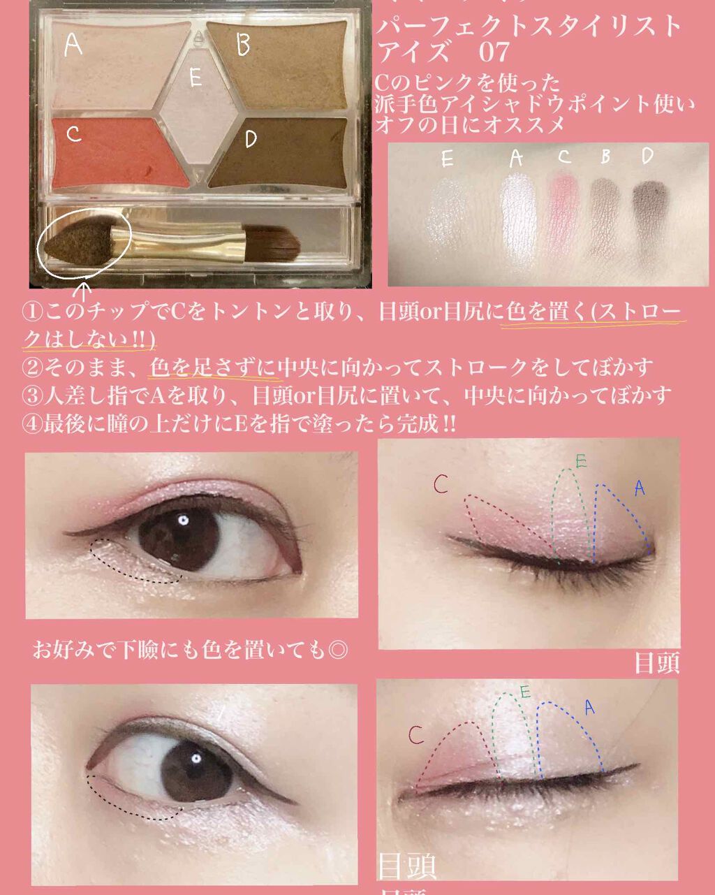 【旧品】パーフェクトスタイリストアイズ/キャンメイク/アイシャドウパレットを使ったクチコミ（1枚目）