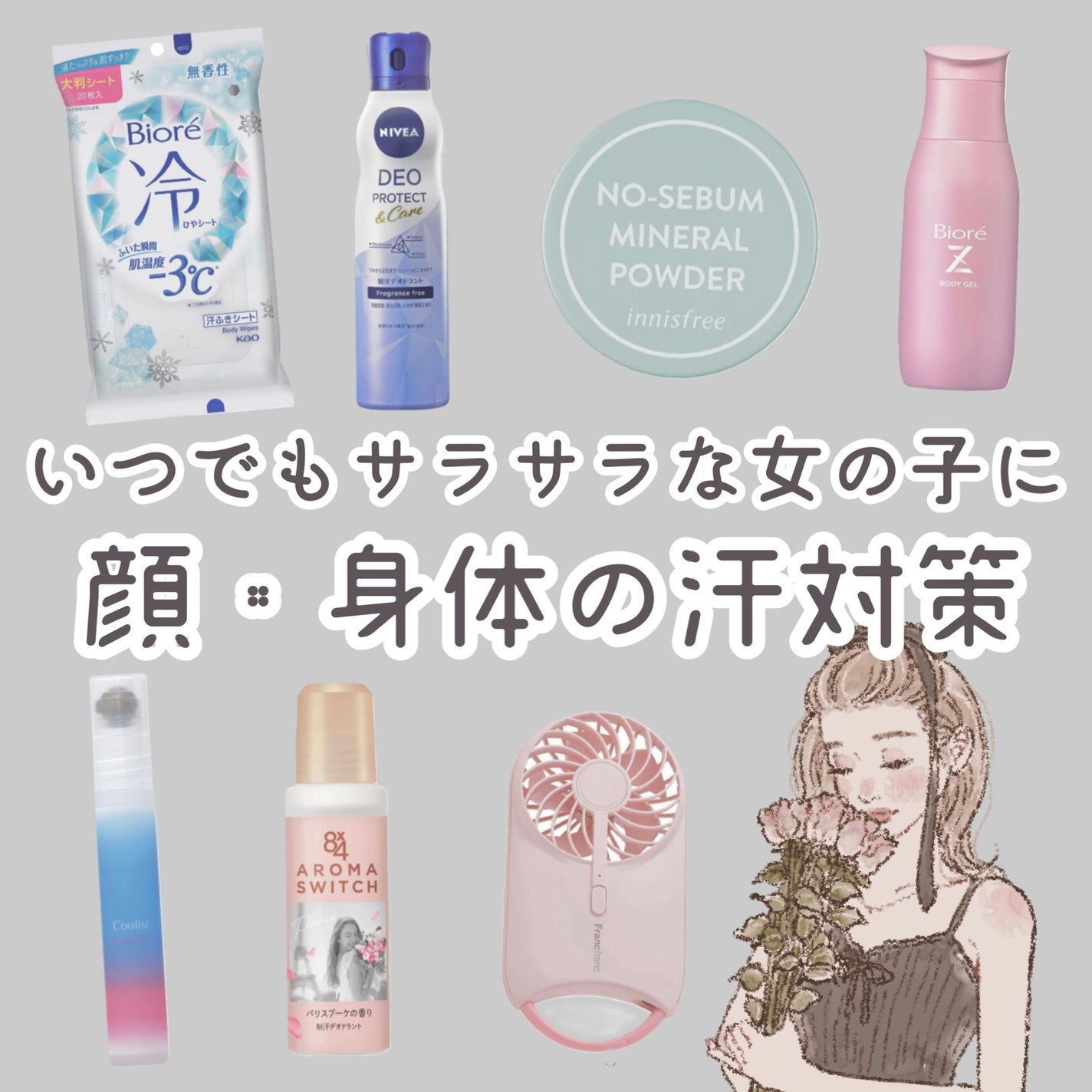 UV さらさらパーフェクトミルク /ビオレ/日焼け止めミルクを使ったクチコミ(1枚目)