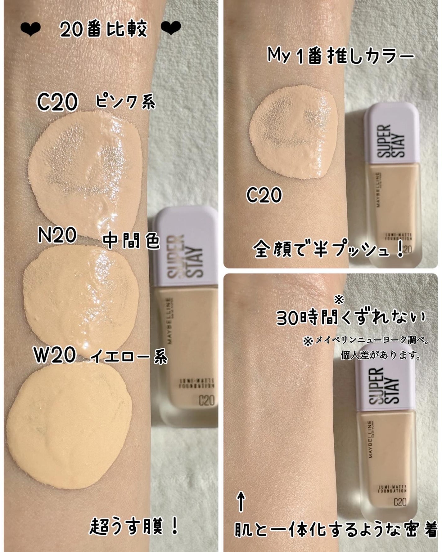 SPステイ ルミマット リキッド ファンデーション/MAYBELLINE NEW YORK/リキッドファンデーションを使ったクチコミ(9枚目)
