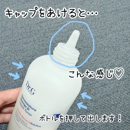 ザモイスチャーバリアDリキッドトナー/Dr.G/化粧水を使ったクチコミ(2枚目)