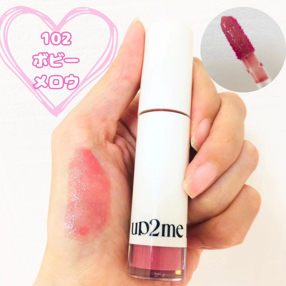 アップトゥーミー ハグマイリップ カラーロックプランパー/up2me/リッププランパーを使ったクチコミ(2枚目)