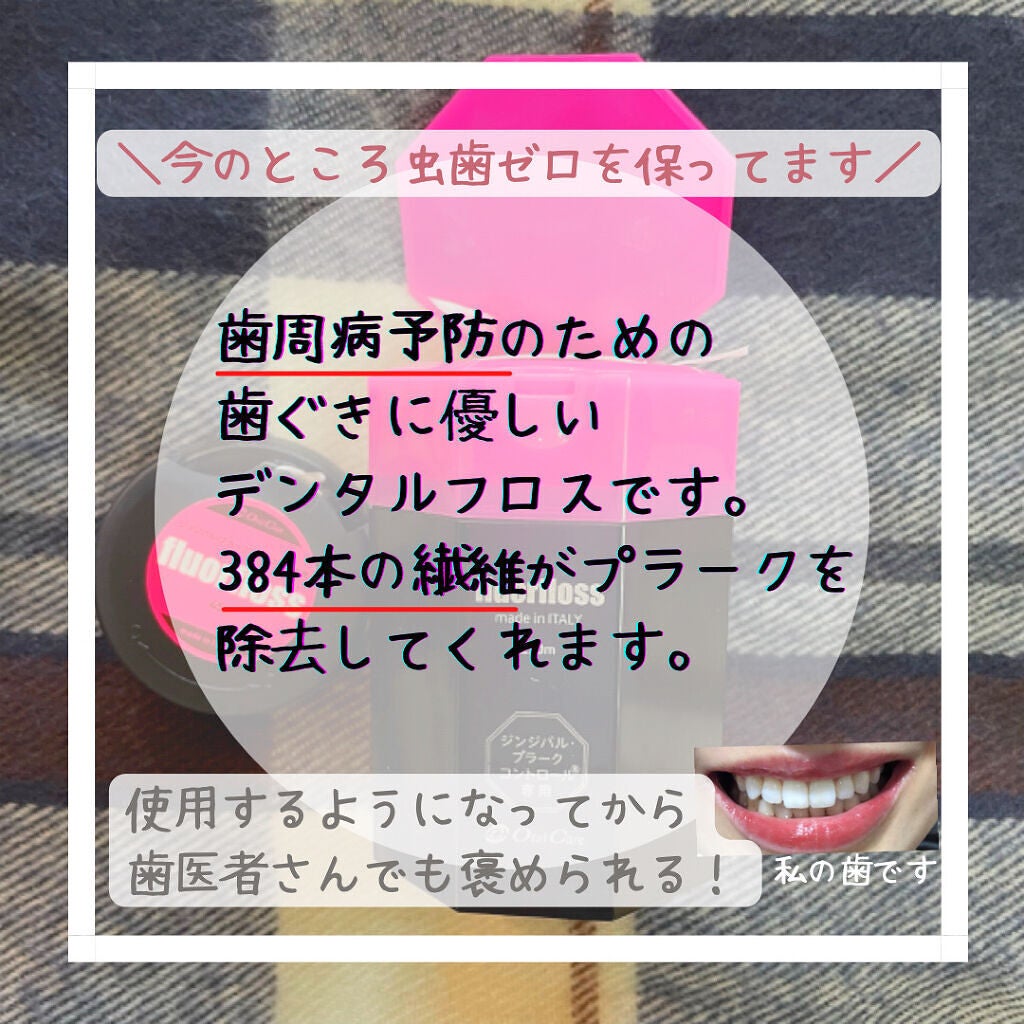 フロアフロス/オーラルケア/デンタルフロス・歯間ブラシを使ったクチコミ(2枚目)