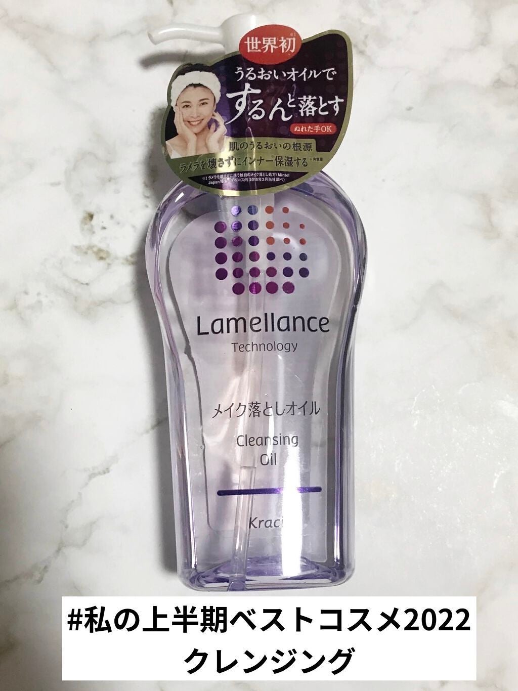 クレンジングオイル/ラメランス/オイルクレンジングを使ったクチコミ(1枚目)