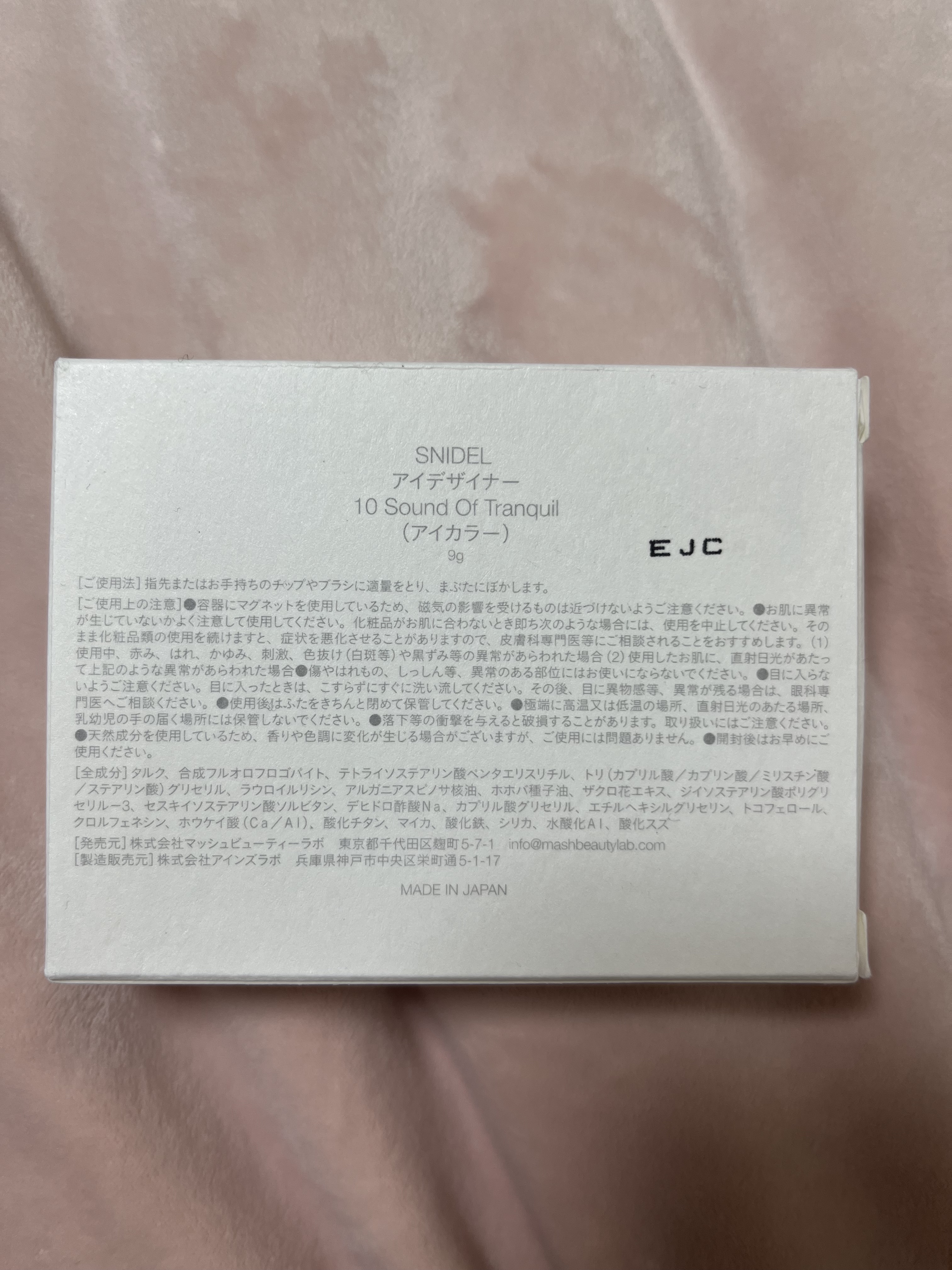 アイデザイナー 10 Sound Of Tranquil/SNIDEL BEAUTY/アイシャドウパレットを使ったクチコミ（2枚目）