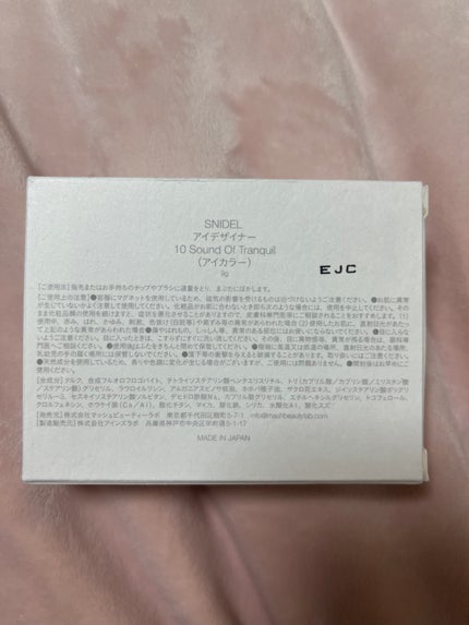 アイデザイナー/SNIDEL BEAUTY/アイシャドウパレットを使ったクチコミ(2枚目)