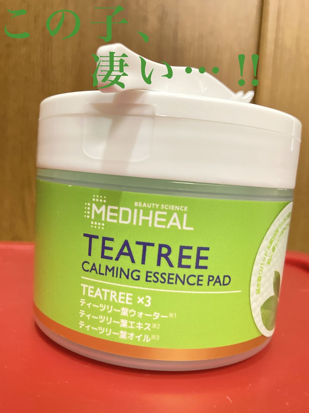ティーツリーカーミングエッセンスパッド/MEDIHEAL/トナーパッドを使ったクチコミ（1枚目）