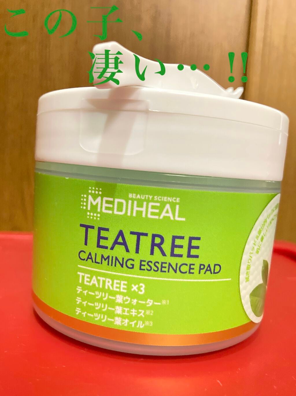 ティーツリーカーミングエッセンスパッド/MEDIHEAL/トナーパッドを使ったクチコミ(1枚目)