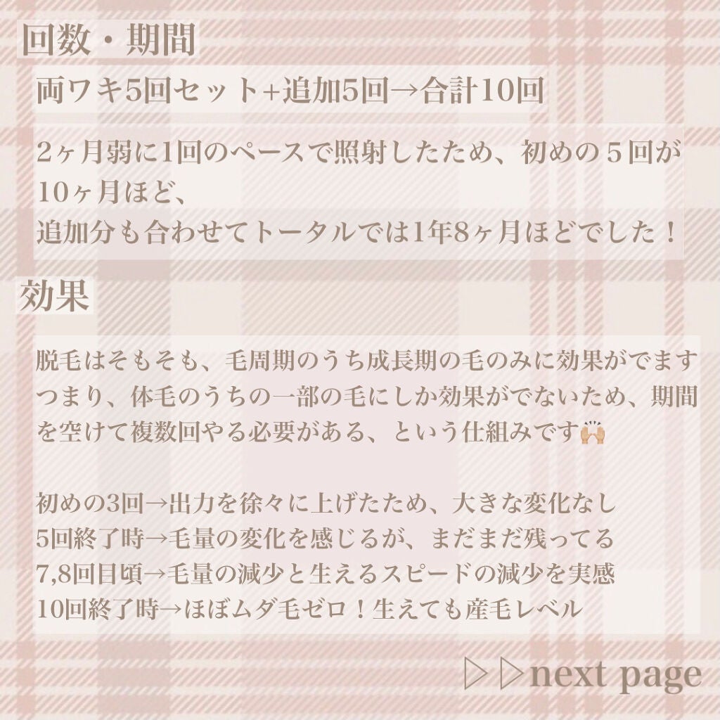 クアトロライト (2本入)/シック/シェーバーを使ったクチコミ(6枚目)