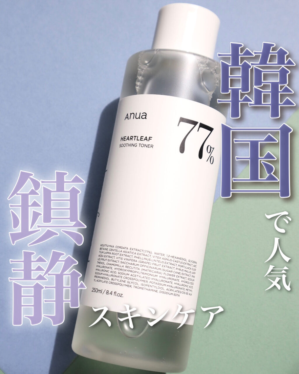 ドクダミ 77 スージングトナー/Anua/化粧水を使ったクチコミ（1枚目）