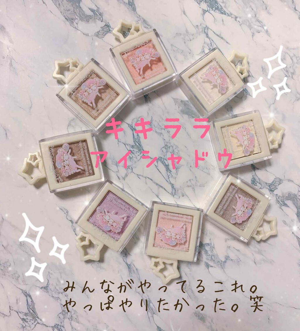 TWINKLE HAPPINESS GIRL/セリア/スティックアイシャドウを使ったクチコミ(1枚目)