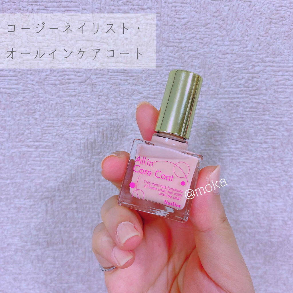 オールインケアコート/ネイリスト/オールインワンネイルを使ったクチコミ（1枚目）