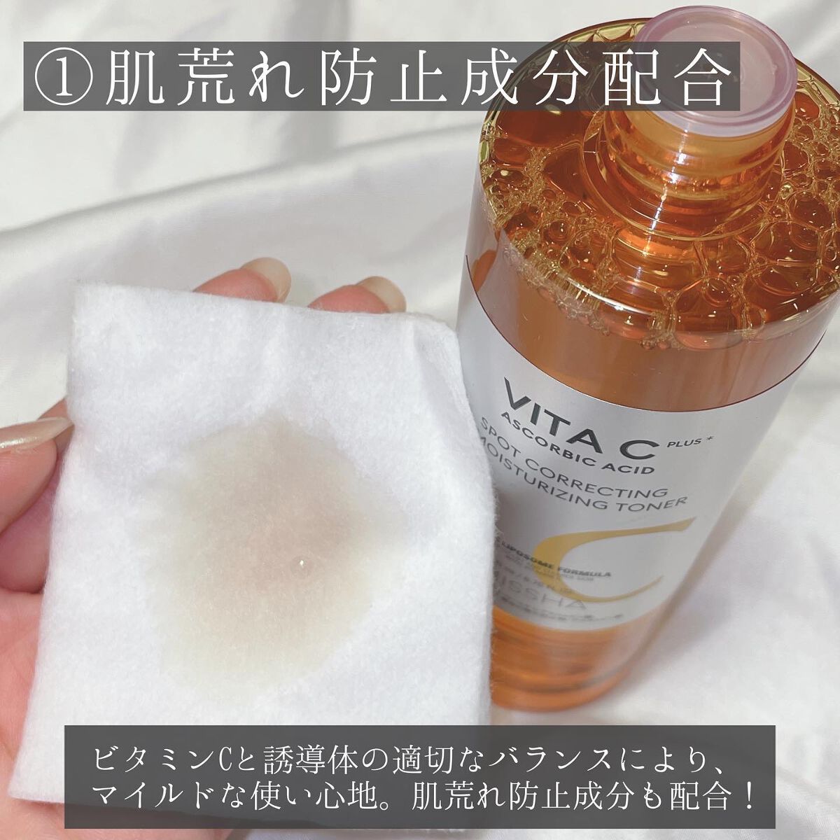 ビタシープラス 化粧水/MISSHA/化粧水を使ったクチコミ（3枚目）