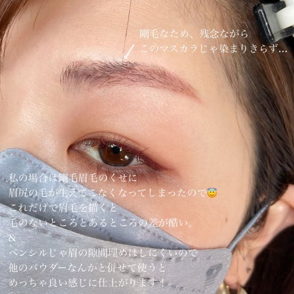 ブロウインク カラーティントデュオ/MAYBELLINE NEW YORK/眉ティントを使ったクチコミ(4枚目)