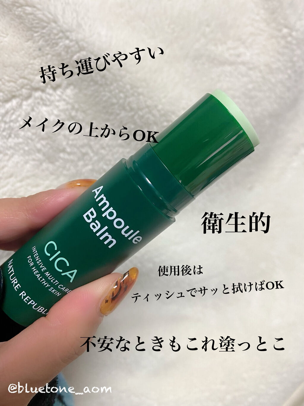 スティック美容液(CICA)/ネイチャーリパブリック/フェイスバームを使ったクチコミ（2枚目）