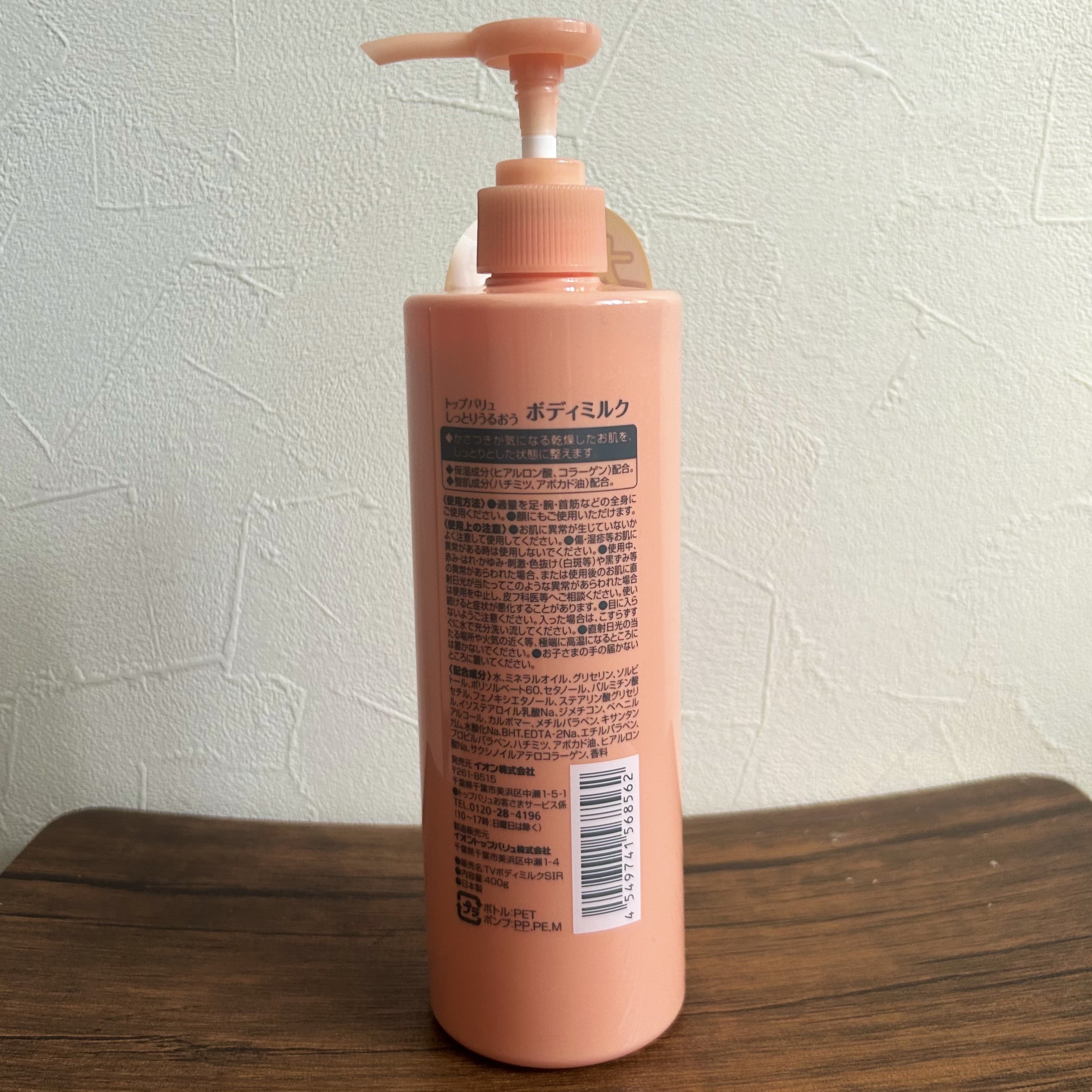 トップバリュ しっとりうるおう ボディミルク 400ml/トップバリュ/ボディミルクを使ったクチコミ（2枚目）