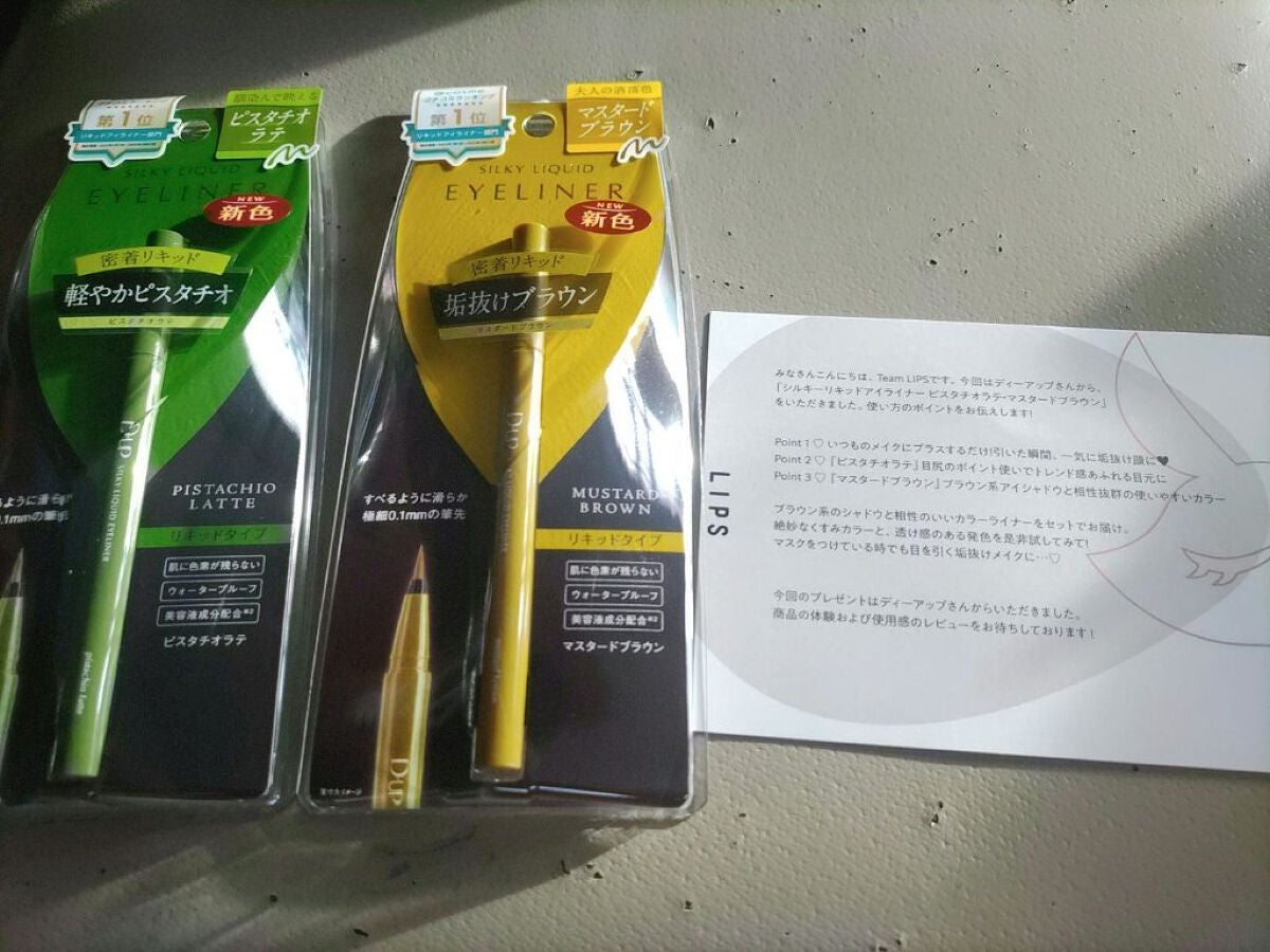 シルキーリキッドアイライナーWP/D-UP/リキッドアイライナーを使ったクチコミ(1枚目)