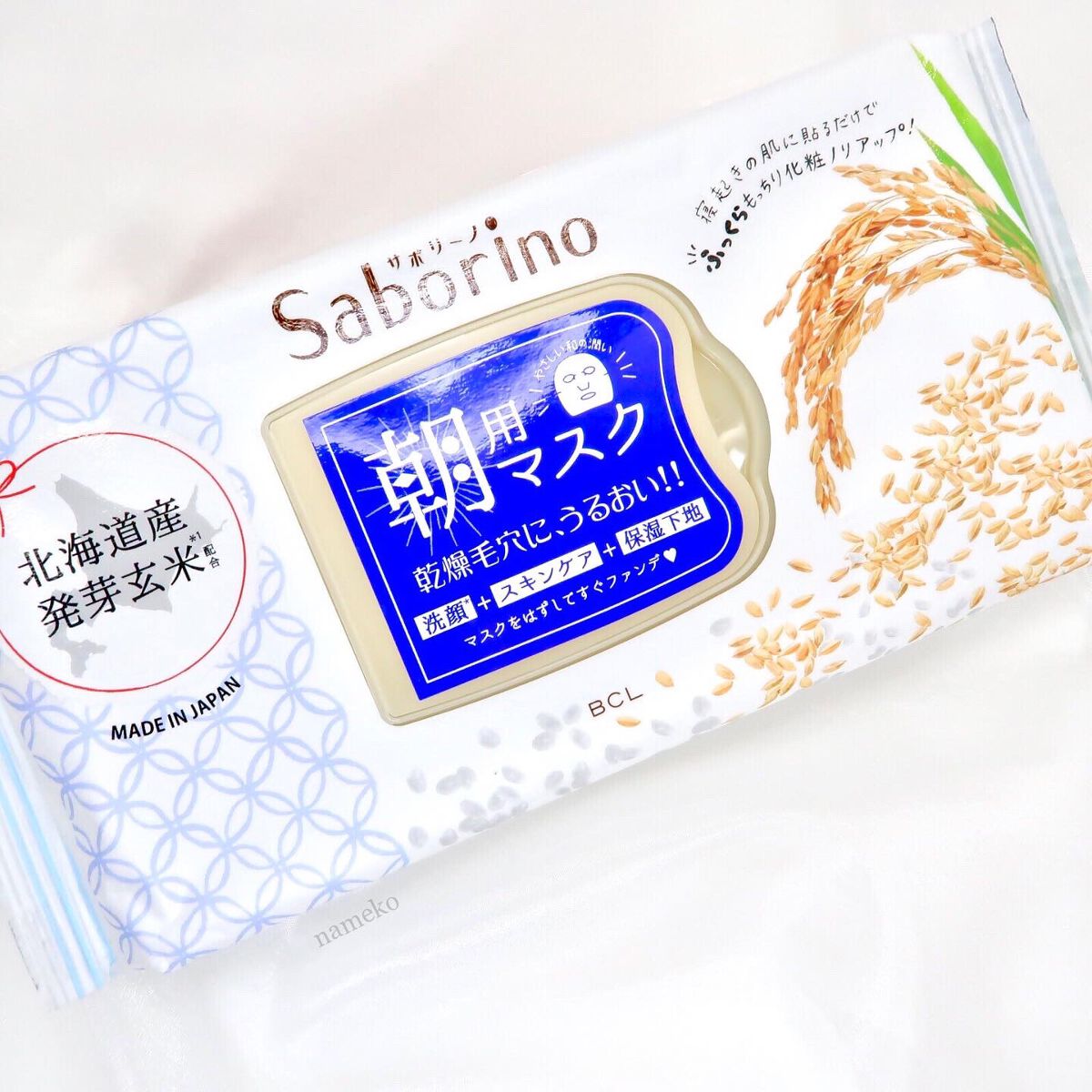 目ざまシート ふっくら和素材のもっちりタイプ/サボリーノ/シートマスク・パックを使ったクチコミ（1枚目）