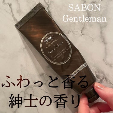 ジェントルマン ハンドクリーム(チューブ)/SABON/ハンドクリームを使ったクチコミ（1枚目）