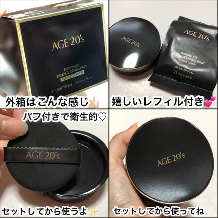 SIGNATURE ESSENCE COVER PACT /AGE20’s/クリーム・エマルジョンファンデーションを使ったクチコミ(2枚目)