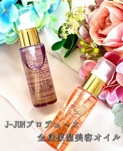 マルチ美容オイル/Page./その他を使ったクチコミ(1枚目)