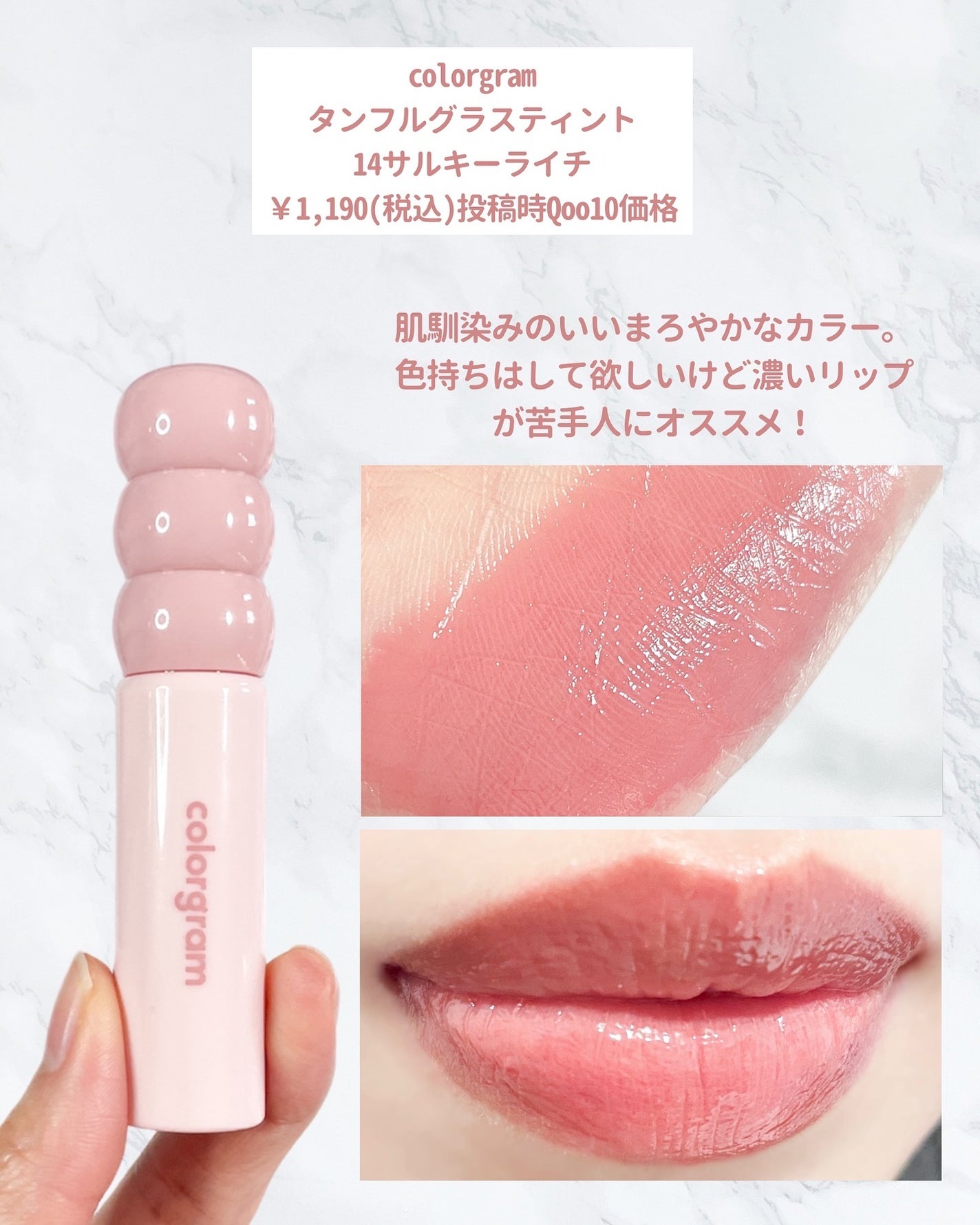 タンフルグラスティント/Colorgram/リップティントを使ったクチコミ(5枚目)