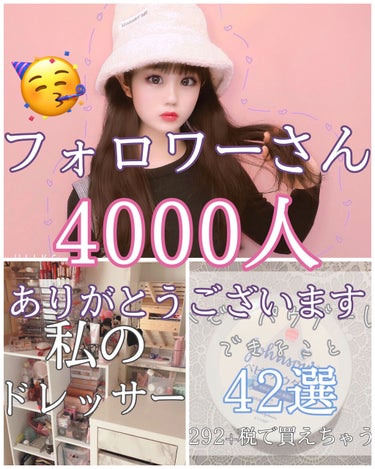 こんばんは🌙.*·̩͙

フォロワーさんがなんと…

4000人突破しましたー！！

みなさんいつもありがとうございます🙇‍♀️


まずお知らせです。
忙しくなってきたり，もうすぐ受験生ということもあ