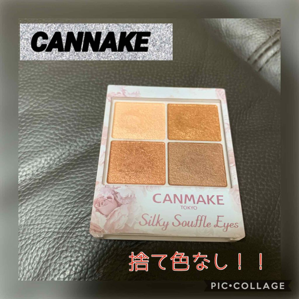 シルキースフレアイズ/キャンメイク/アイシャドウパレットを使ったクチコミ(1枚目)