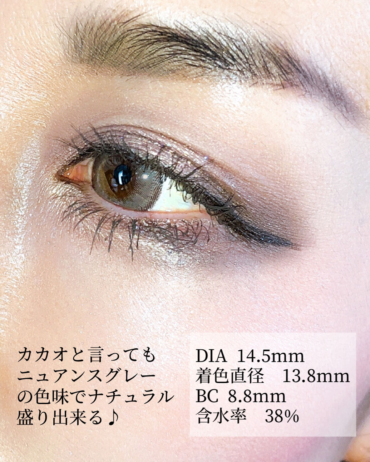 Luna Natural(ルナナチュラル） Cacao/Luna Natural/カラーコンタクトレンズを使ったクチコミ（3枚目）