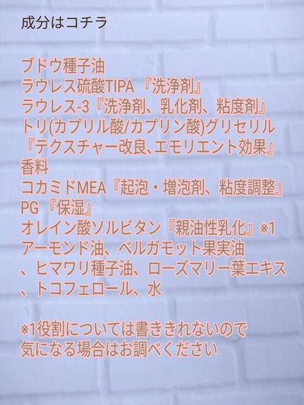 アーモンド モイスチャライジングシャワーオイル/L'OCCITANE/ボディソープを使ったクチコミ(4枚目)