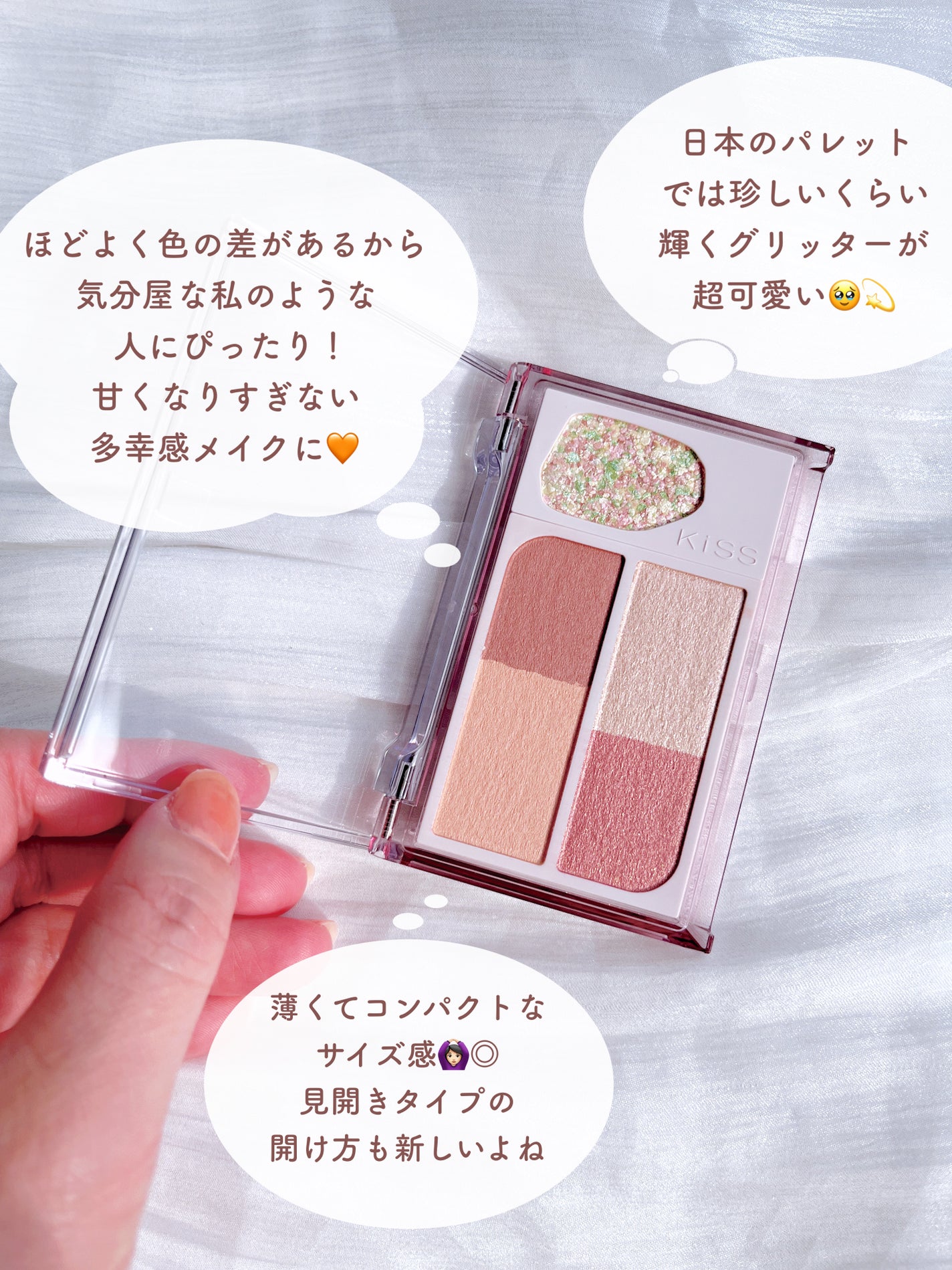 ã«ã¯ãã«ãã€ãº/KiSS/ã¢ã€ã·ã£ããŠãã¬ããã䜿ã£ãã¯ãã³ãïŒ5æç®ïŒ