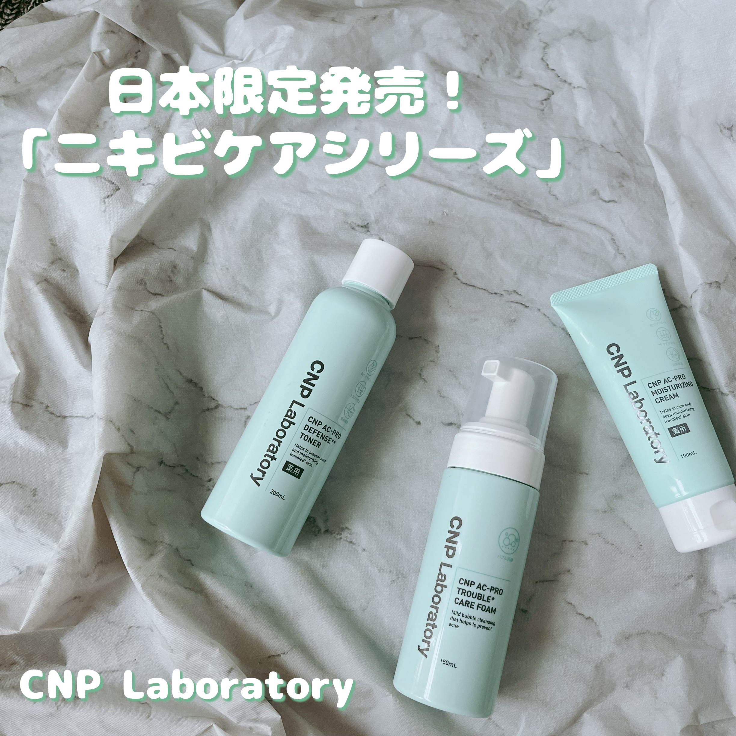 CNP AC 洗顔フォーム/CNP Laboratory/泡洗顔を使ったクチコミ（1枚目）