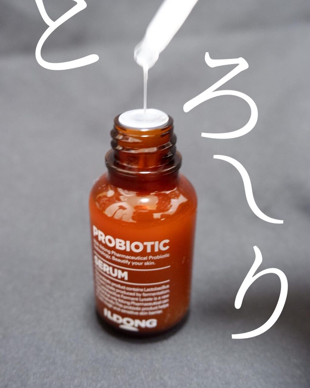 プロバイオティクマスクシート/イルドン製薬/シートマスク・パックを使ったクチコミ(4枚目)